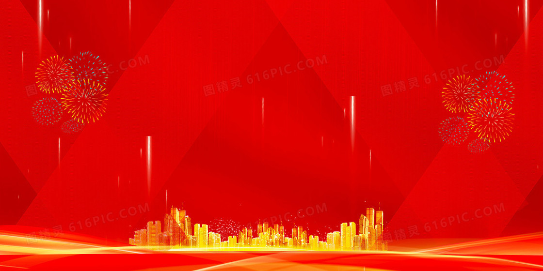 红色简约大气企业2022年新年年会背景