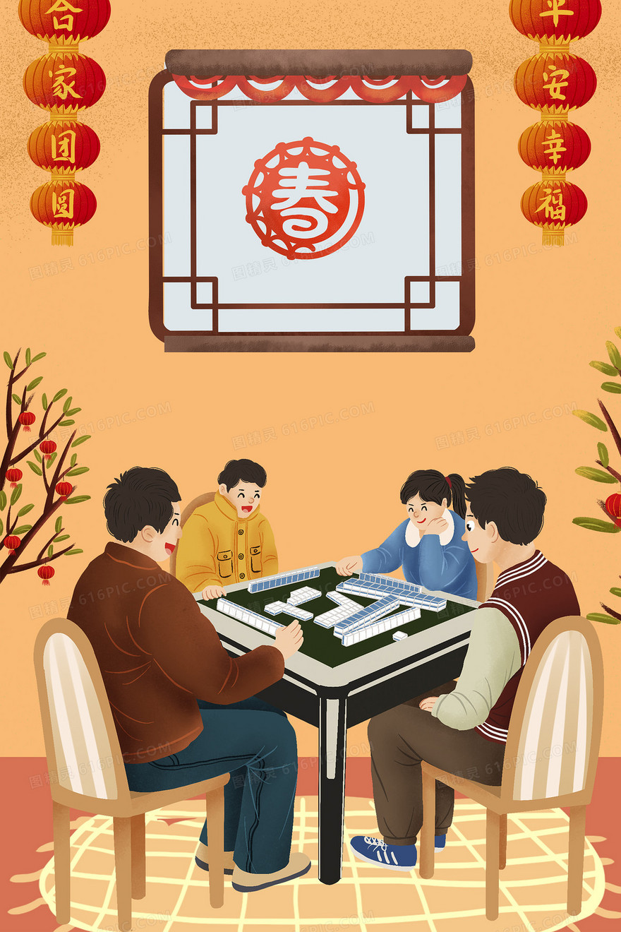 新年一家人一起打麻将插画背景