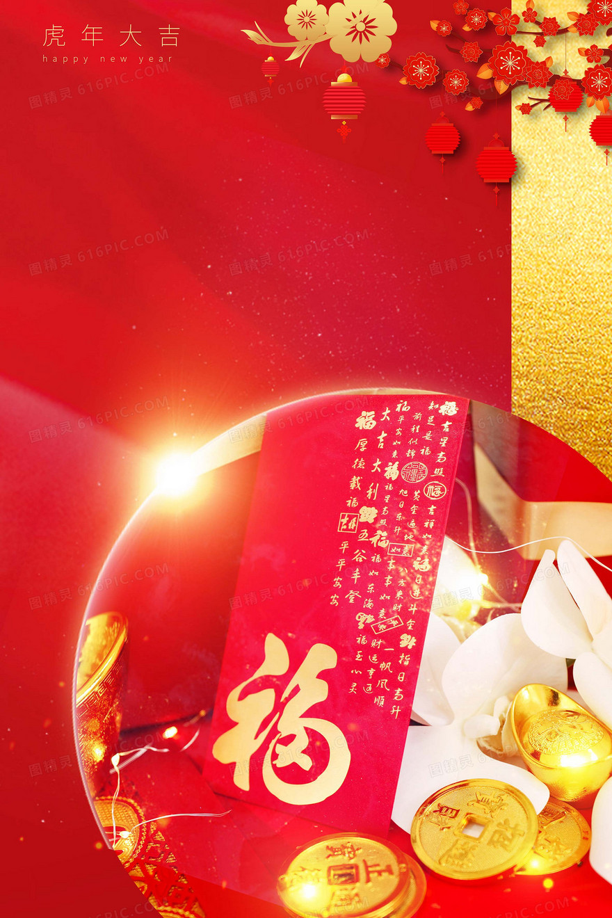 红金新年创意喜庆摄影创意合成背景