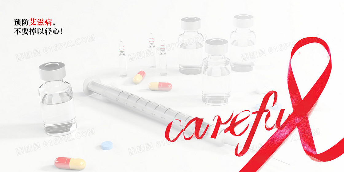简约世界艾滋病日红丝带摄影合成背景