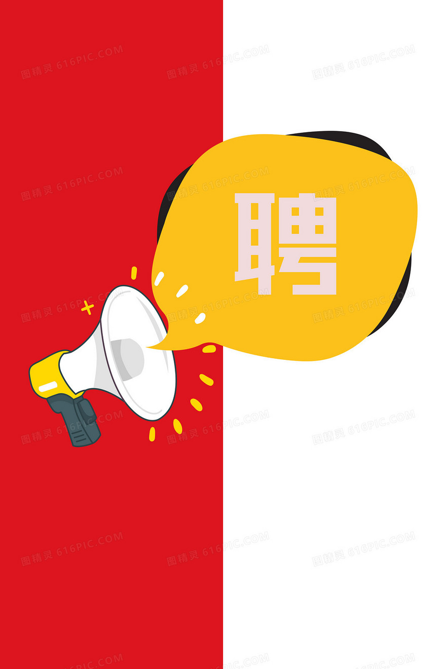简约创意喇叭招聘背景