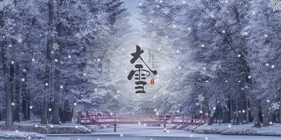 简约大雪节气摄影合成背景