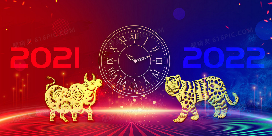 红蓝跨年2022虎年新年红蓝碰撞背景