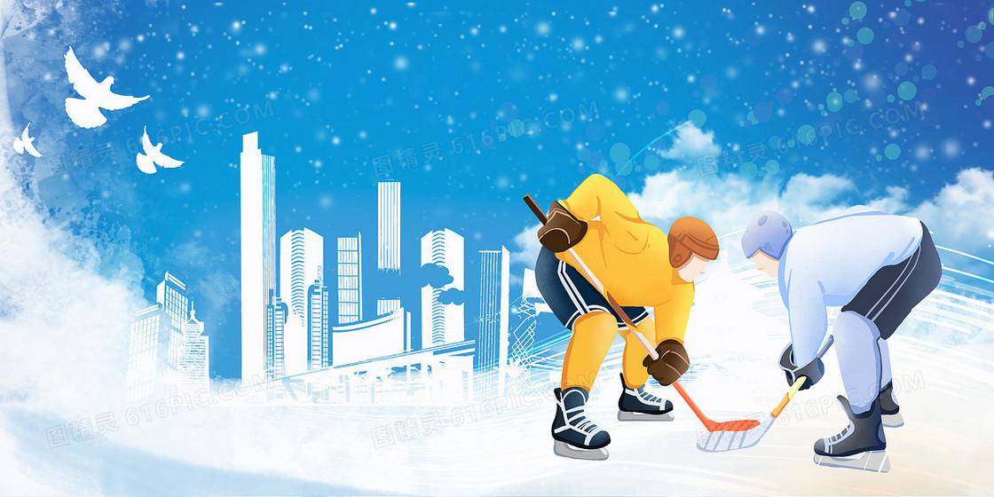 冬奥会冰球运动比赛项目背景