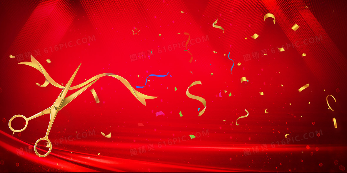 剪彩背景图片下载_免费高清剪彩背景设计素材_图精灵
