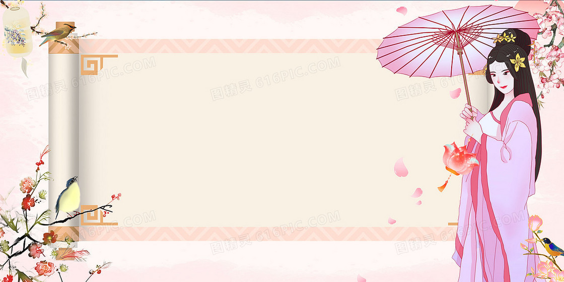 古典风粉色水墨汉服女子卷轴背景