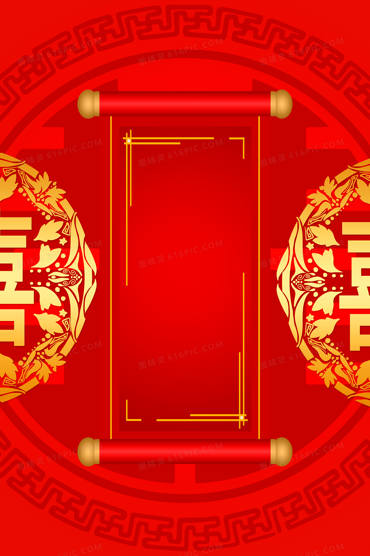 红色大气红双喜中式婚礼背景