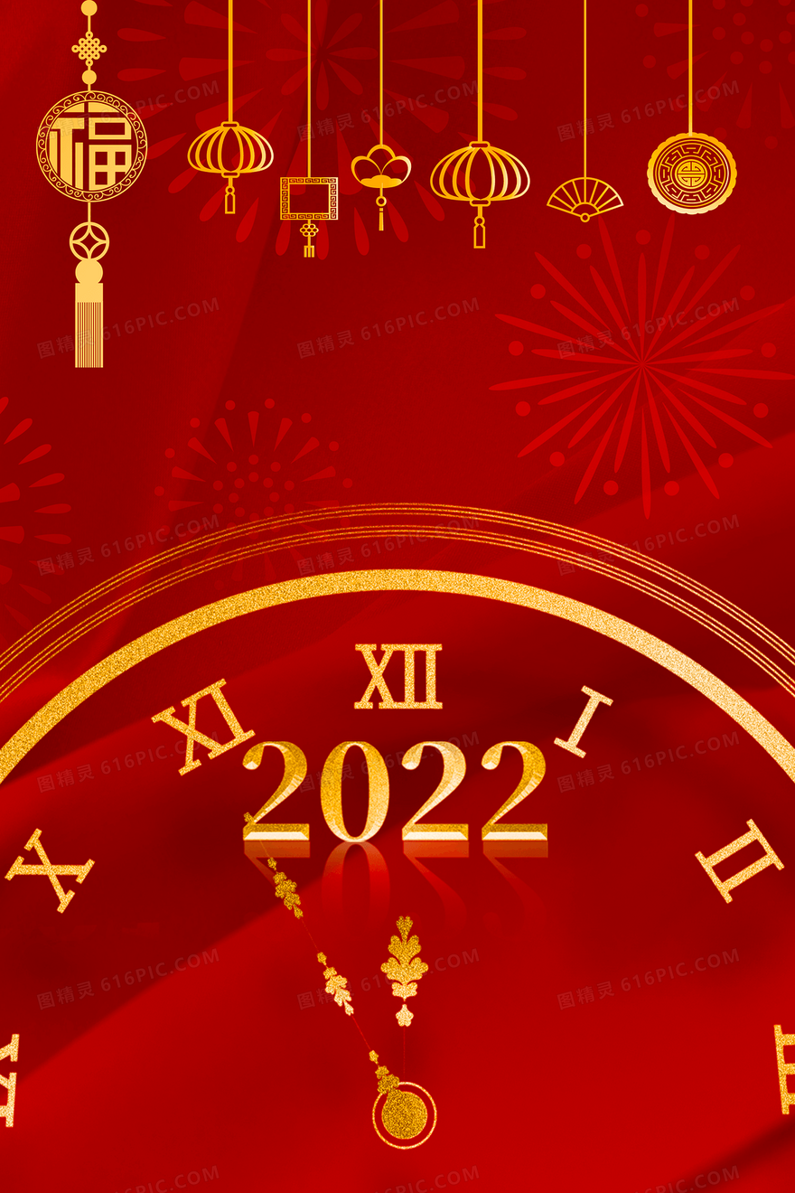 2022时钟虎年元旦背景