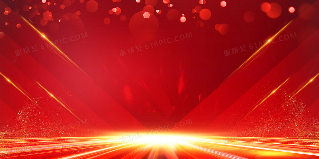 大气年会光效场景商务企业年终会议背景