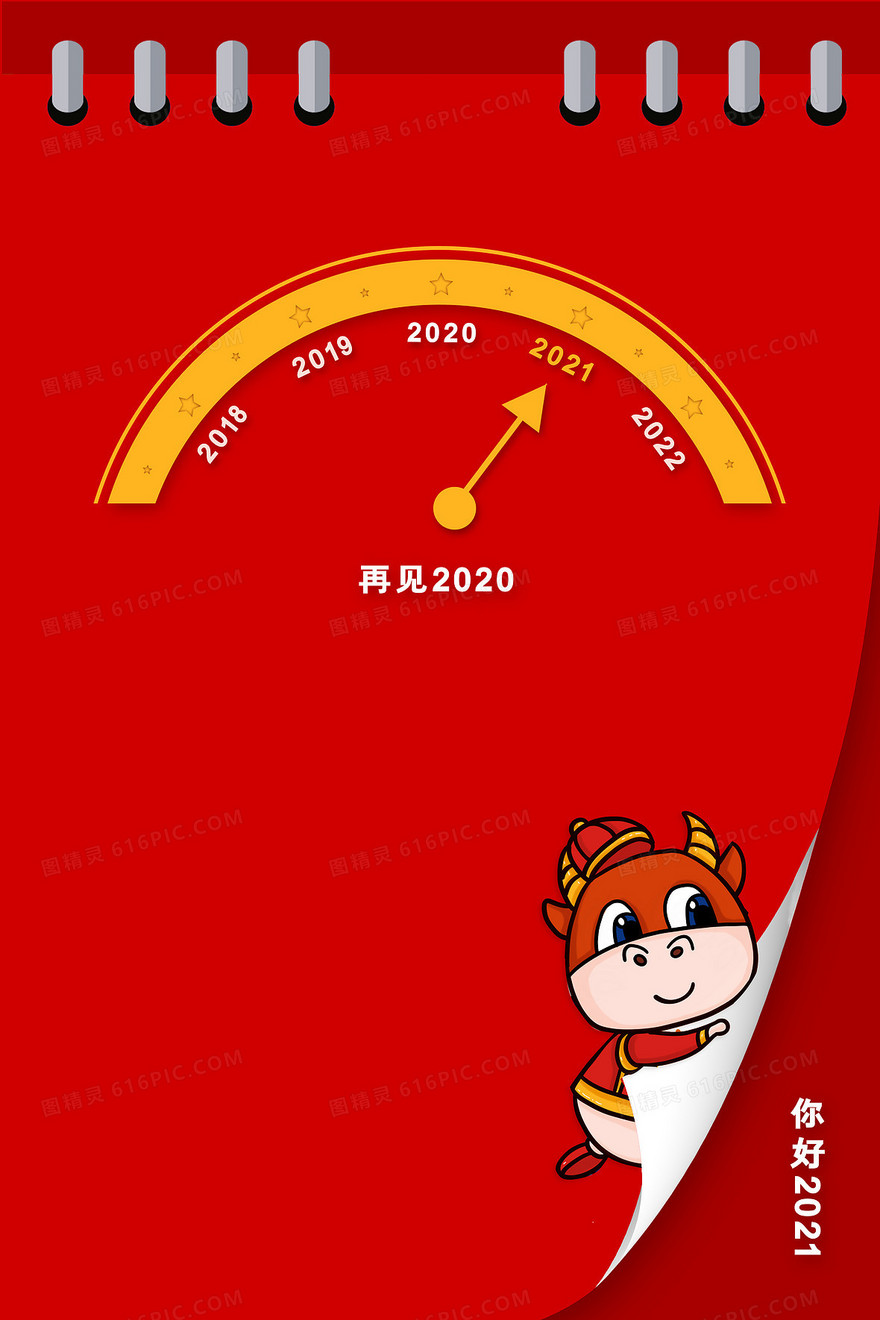 卡通2021倒计时新年背景