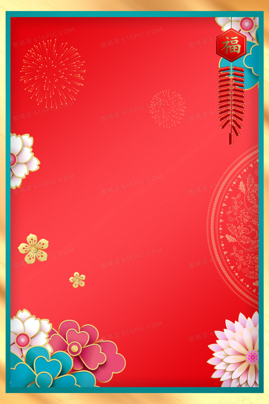 大气质感简约新年背景