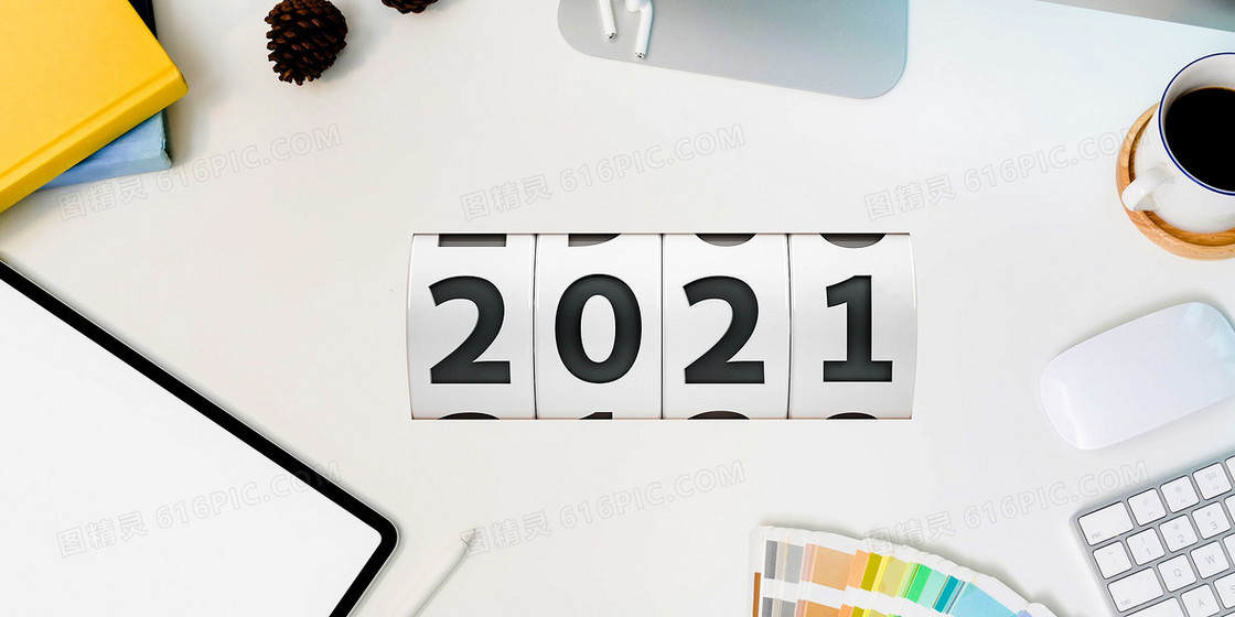 创意商务2021新年办公
