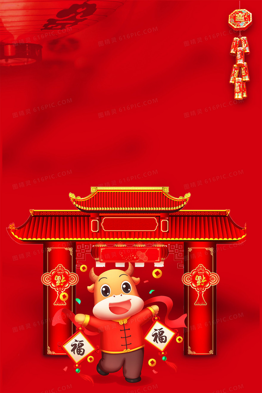 红色喜庆中国风新年背景