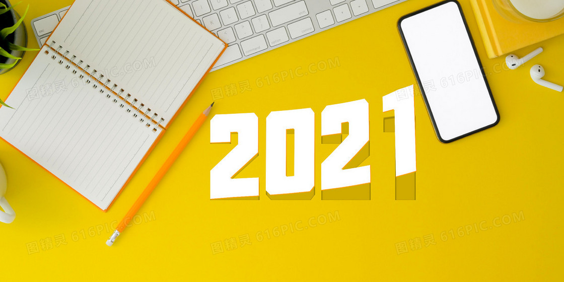 创意质感办公2021背景