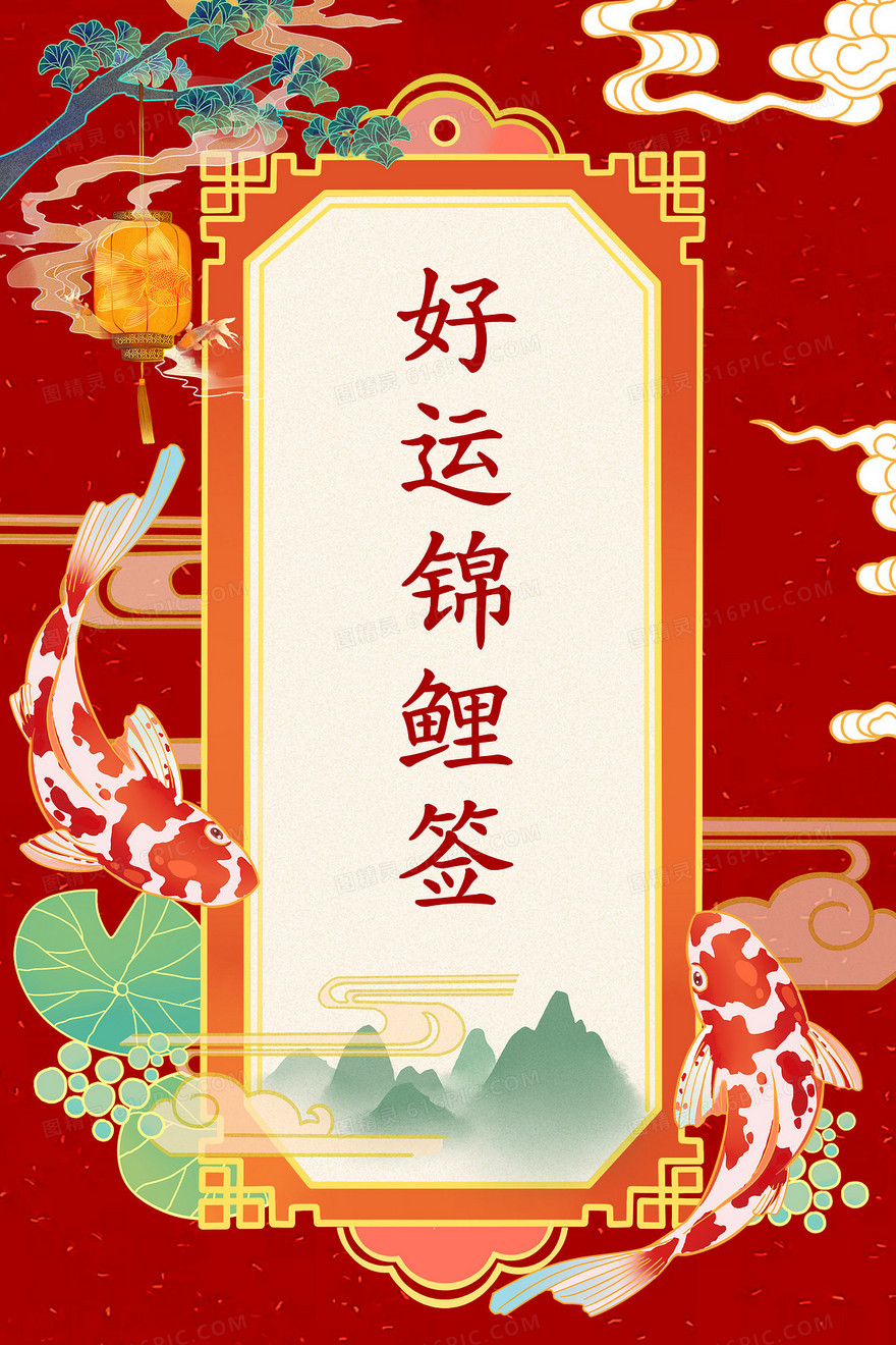 红色国潮牛年中国风新年签背景设计