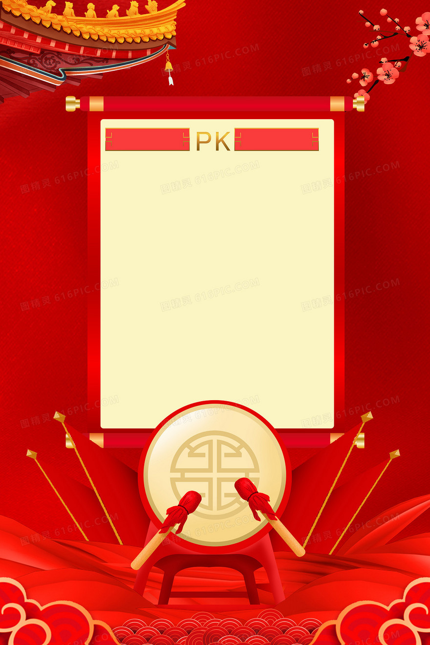中国风辩论争霸打擂擂鼓辩论赛背景