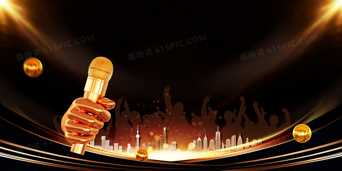 黑金金话筒对抗辩论赛背景