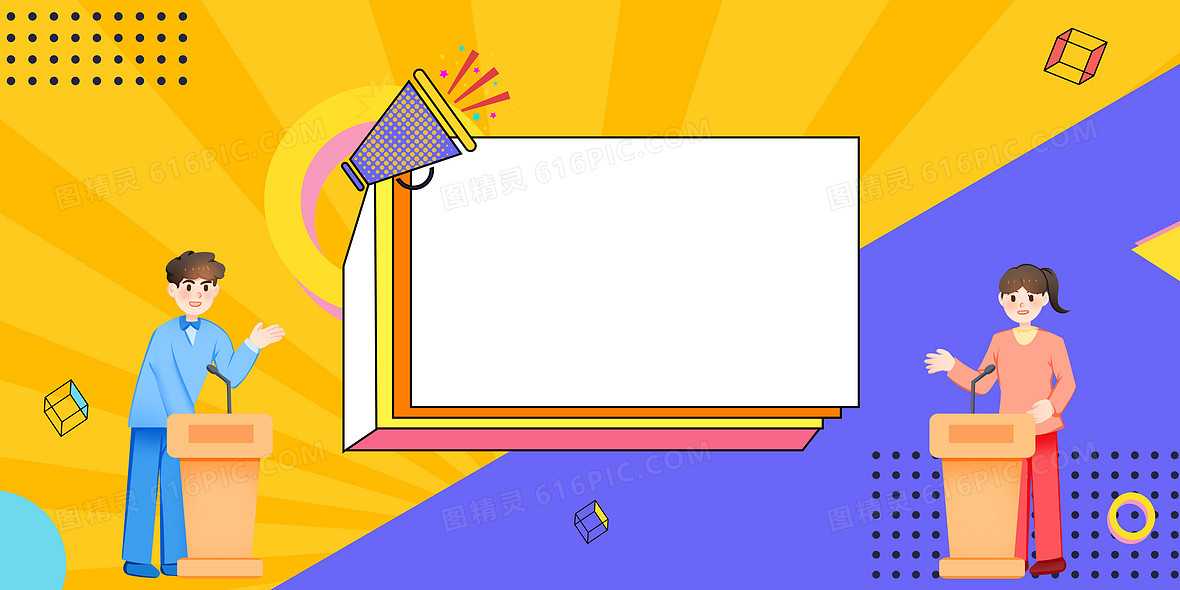 辩论赛对抗争辩几何背景背景图片