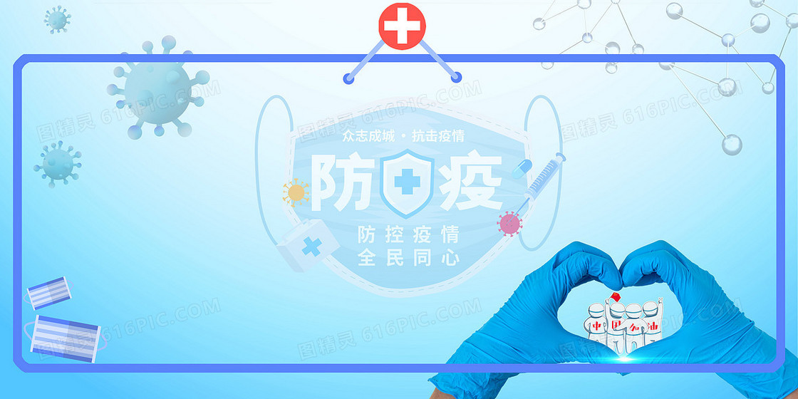 比心致敬医护工作者背景