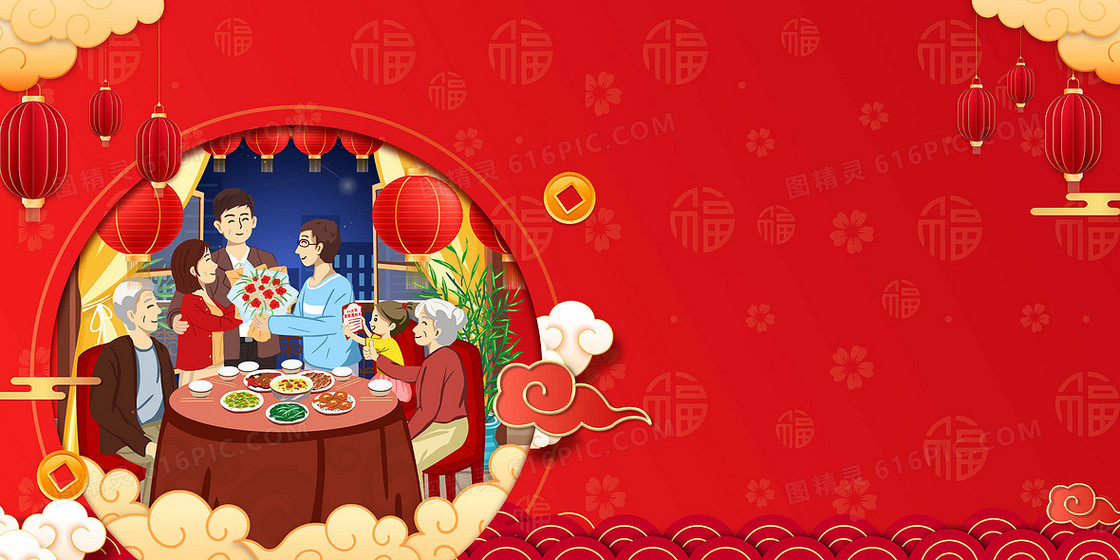 团圆红金年夜饭新年合成喜庆背景