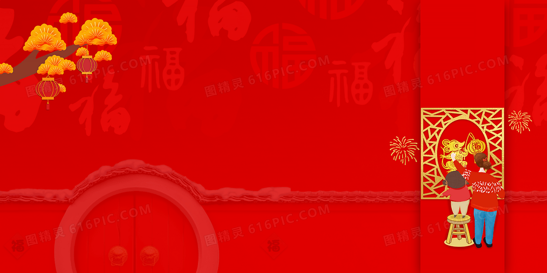 红色喜庆过年贴窗花背景