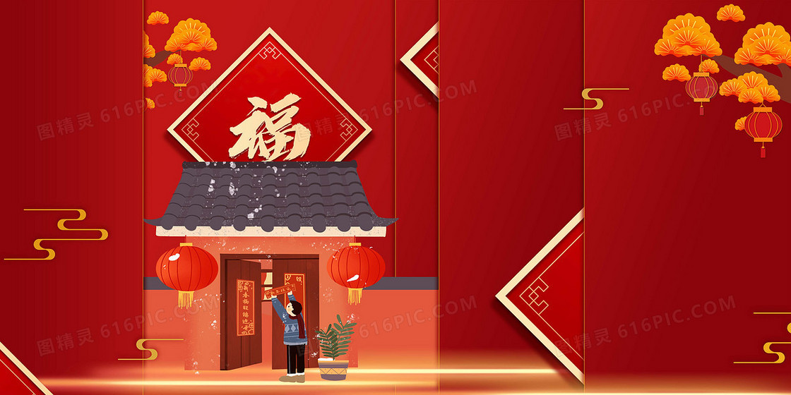 新年喜庆红金色贴对联背景