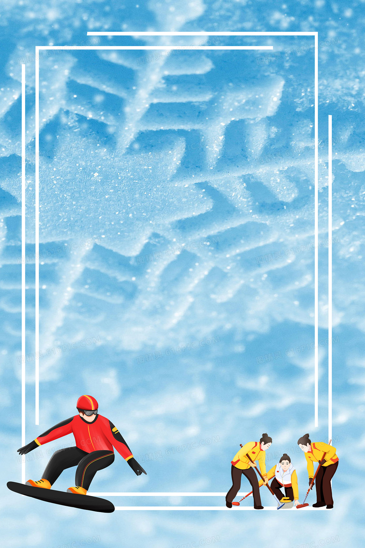 冬奥会主题的边框图片