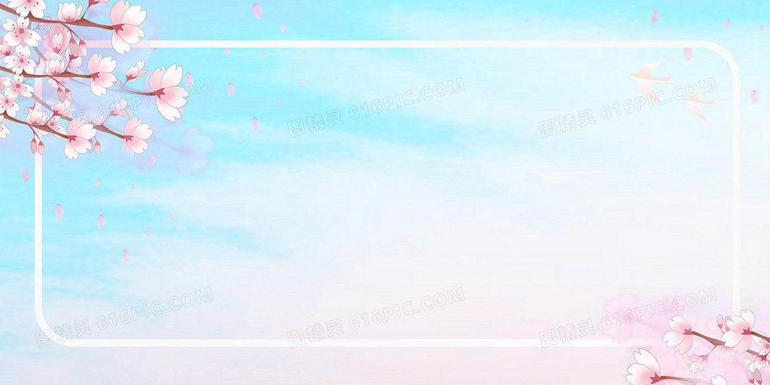 粉色梦幻创意樱花合成背景