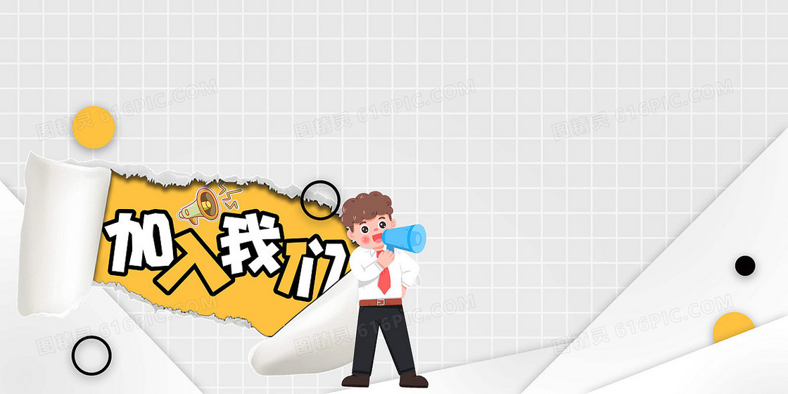 商务简洁风招聘banner背景