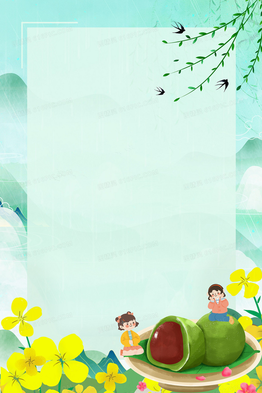清明思旧青团绿色边框背景