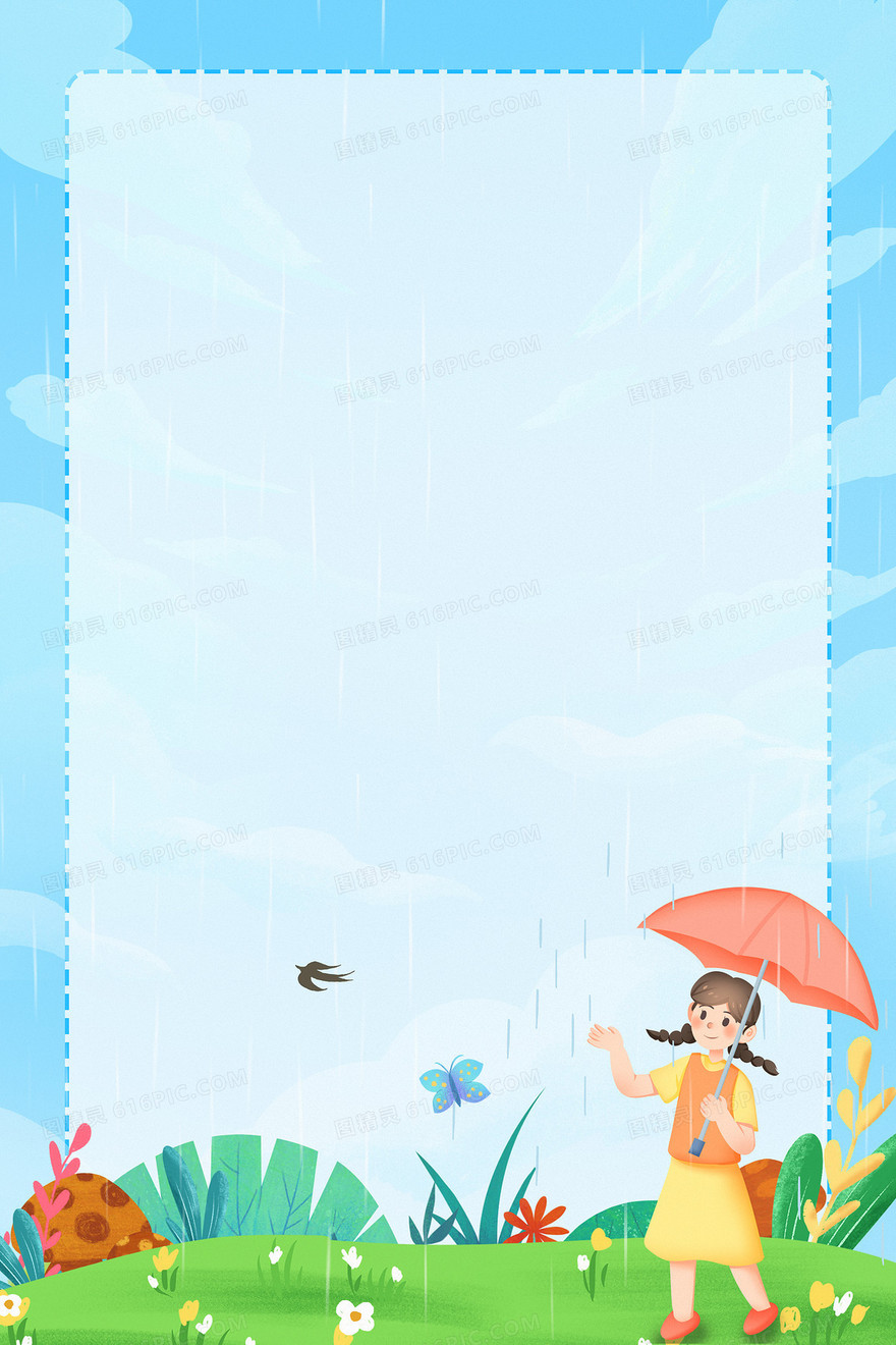 下雨撑伞雨天春季卡通边框背景