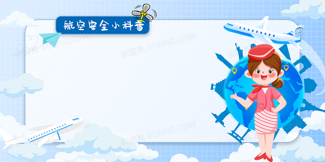 扁平插画风航空安全知识边框背景