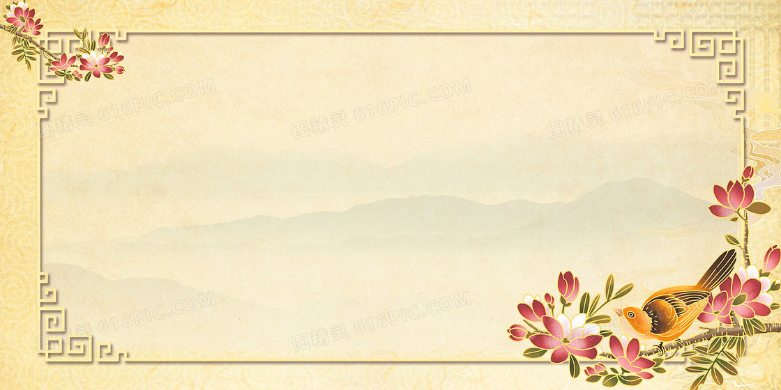 中国风典雅复古花鸟边框背景