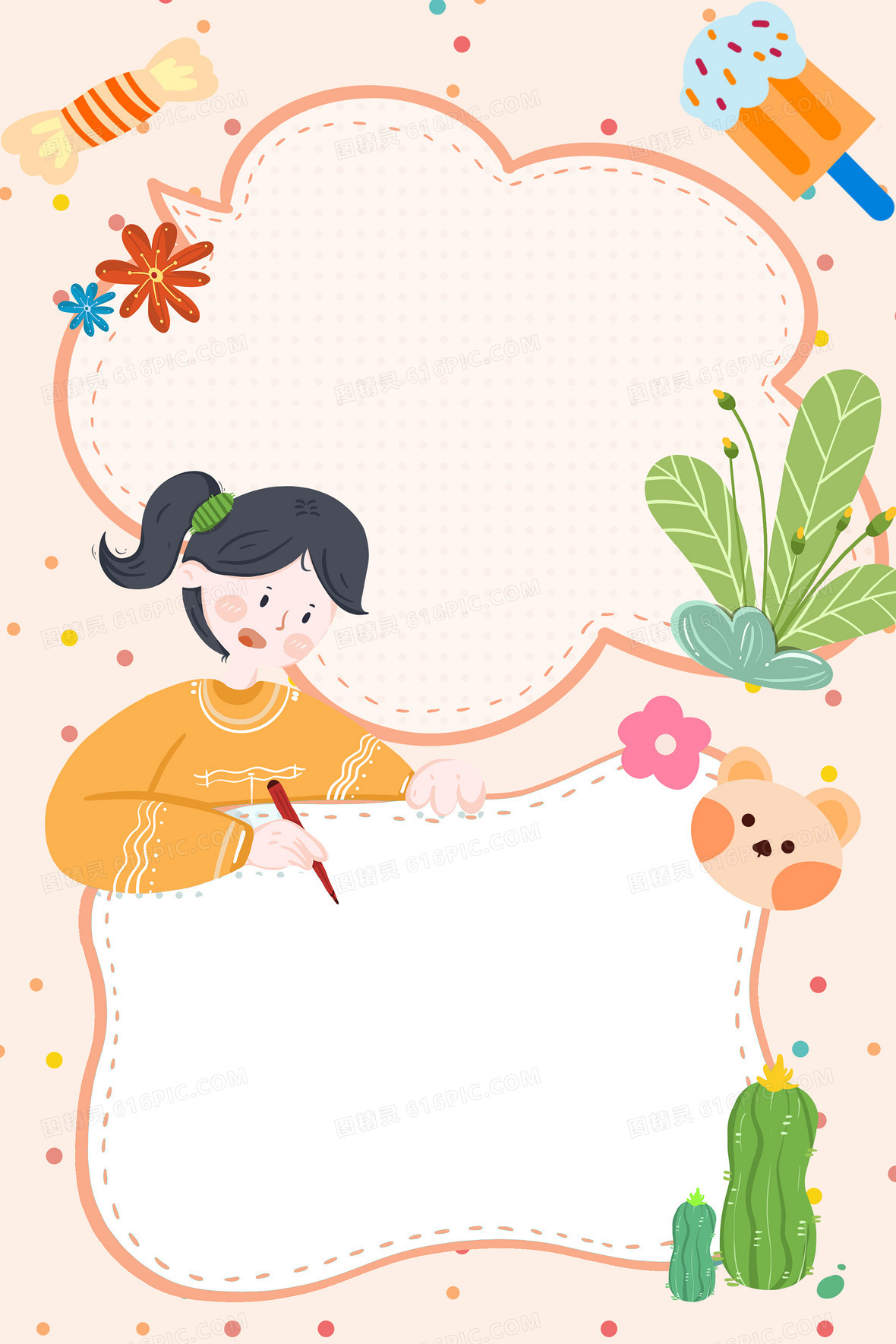 可爱手绘手账边框粉色背景