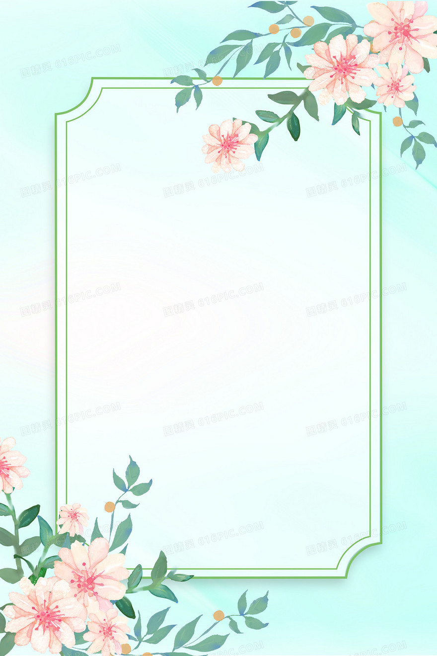 绿色小清新春日花卉边框背景