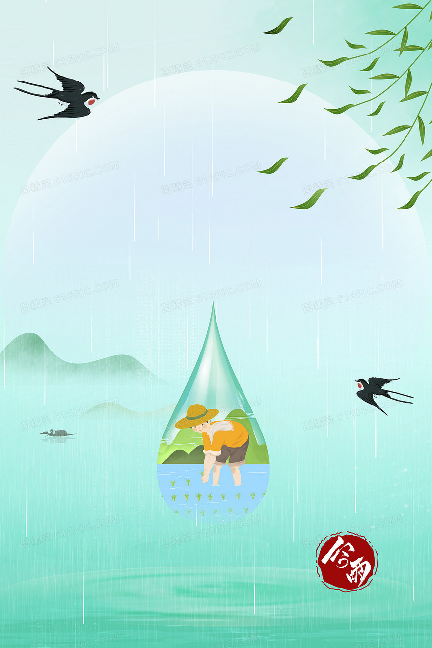 绿色水墨中国风谷雨时节插画背景
