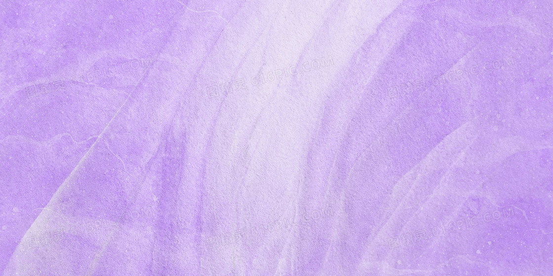 淡紫色纹理背景