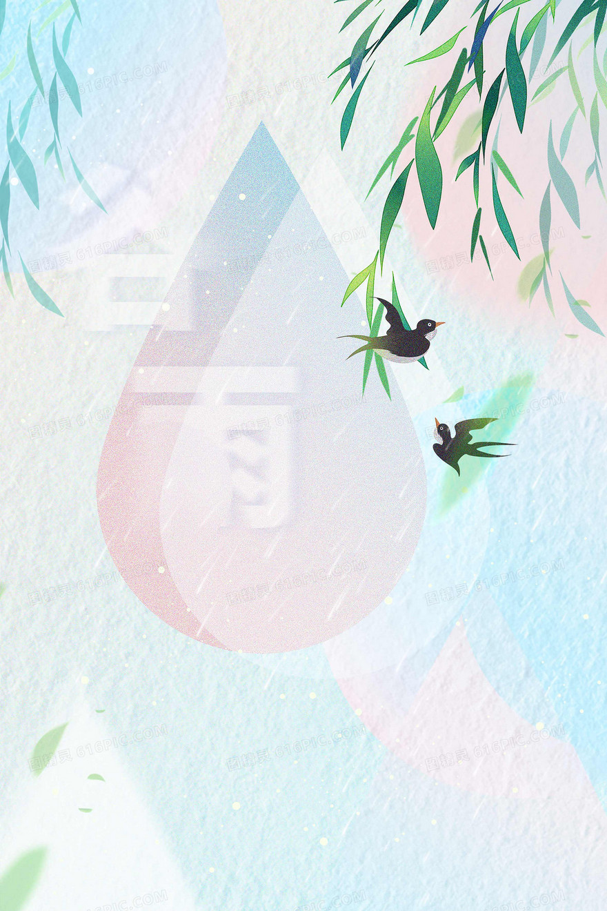 清新弥散风谷雨节气创意背景