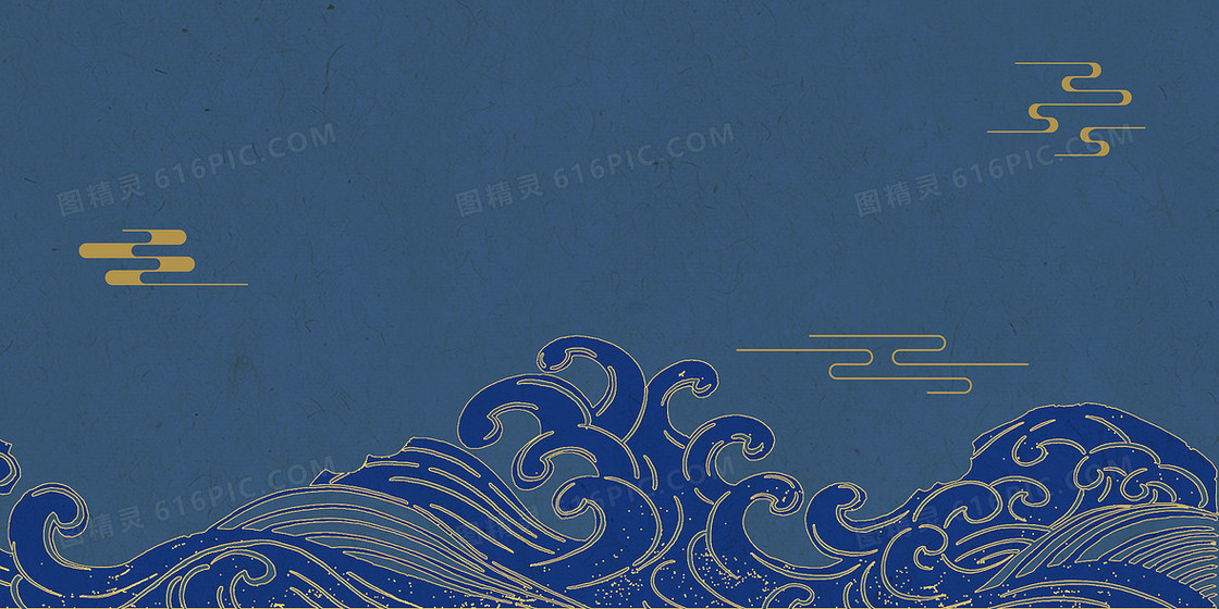新中式蓝色海浪背景