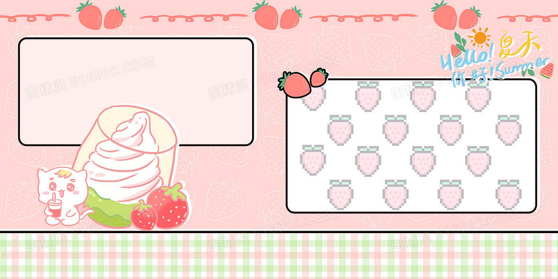 粉色可爱草莓水果边框背景