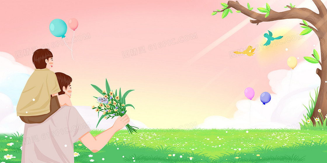 父子温馨出游卡通阳光背景