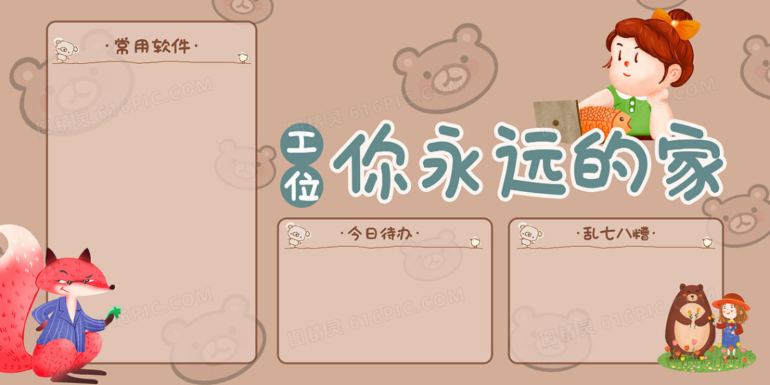卡通简约电脑分屏壁纸