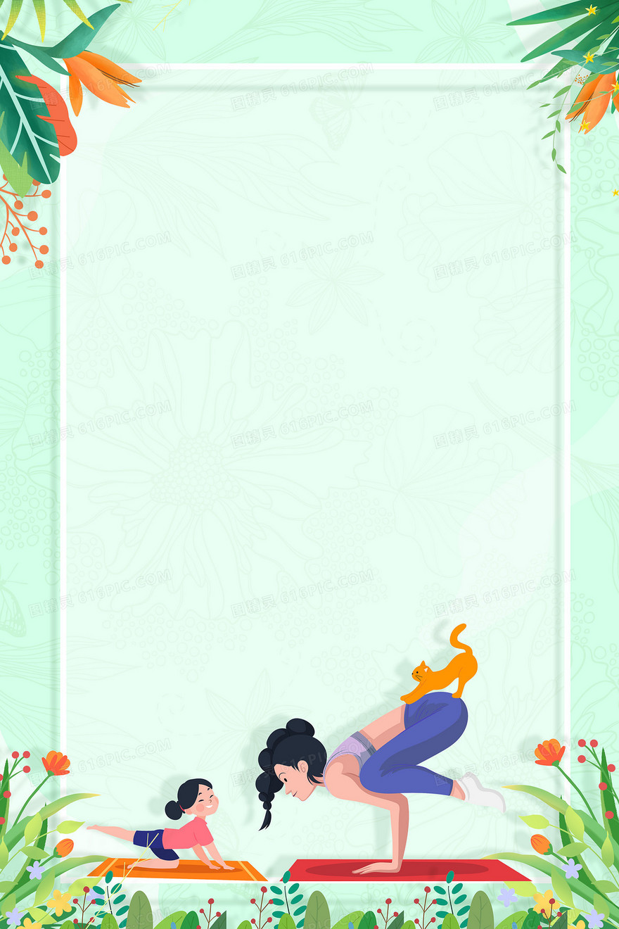 绿色手绘插画风瑜伽减肥边框背景