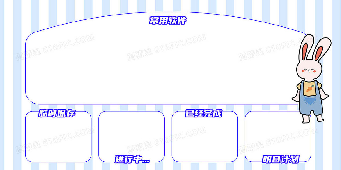 创意蓝色可爱办公桌面