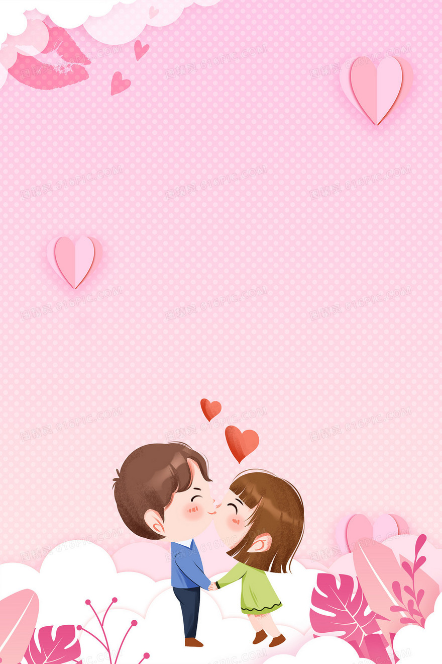 粉色爱心的情侣接吻背景