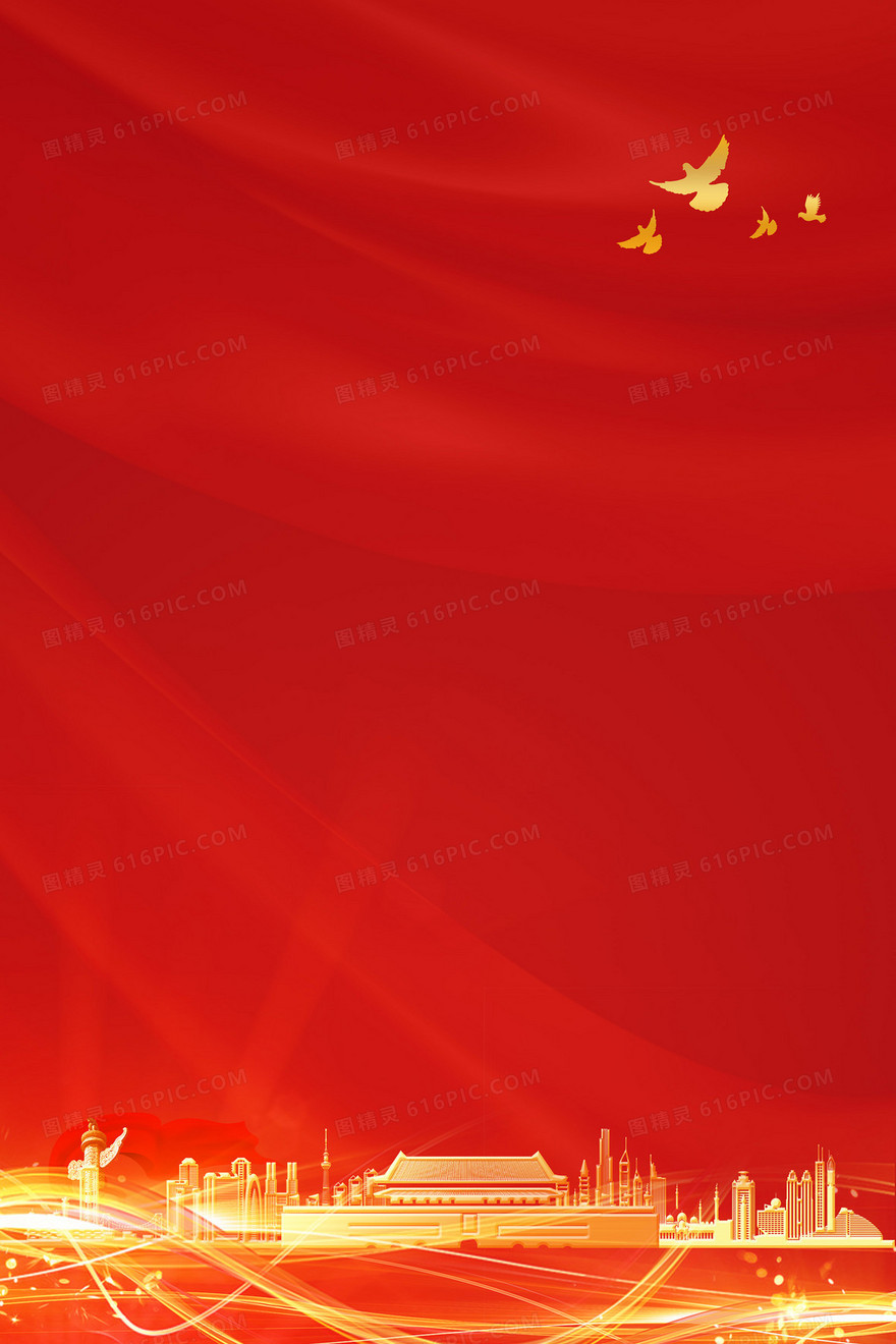 简约大气红色党政背景