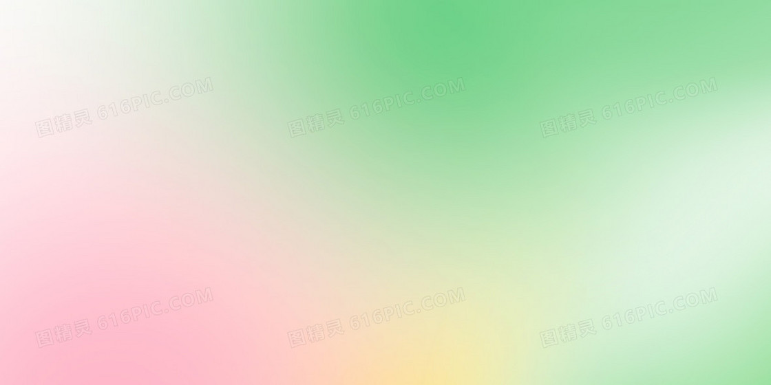 简约弥散多彩渐变背景