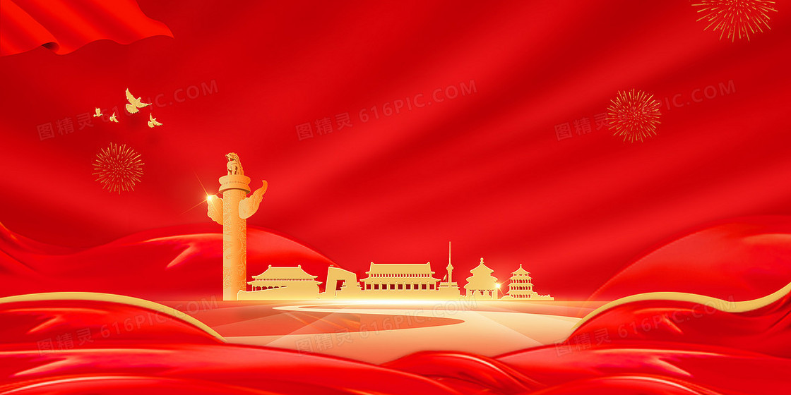 七一建党节金色浮雕党政红金背景