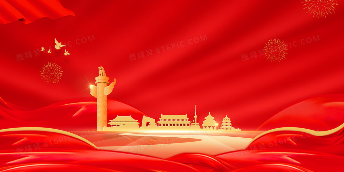 七一建党节金色浮雕党政红金背景