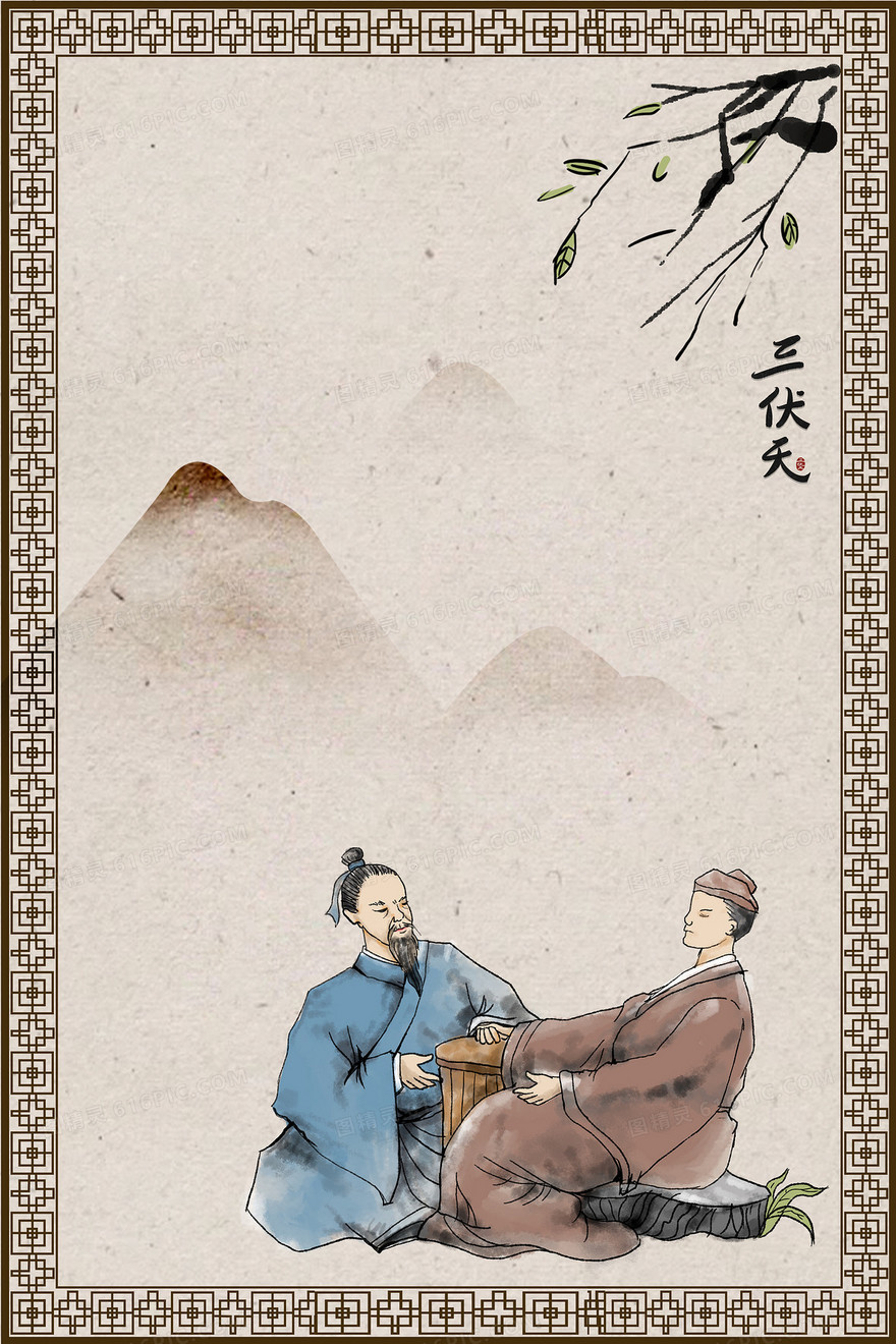 简约国风三伏天中医背景图